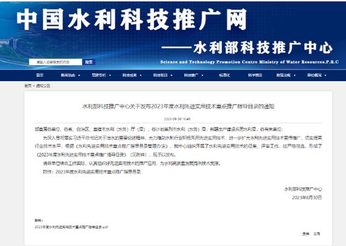 三峽集團(tuán)創(chuàng)新技術(shù)獲水利部2023年度先進(jìn)實(shí)用技術(shù)推廣